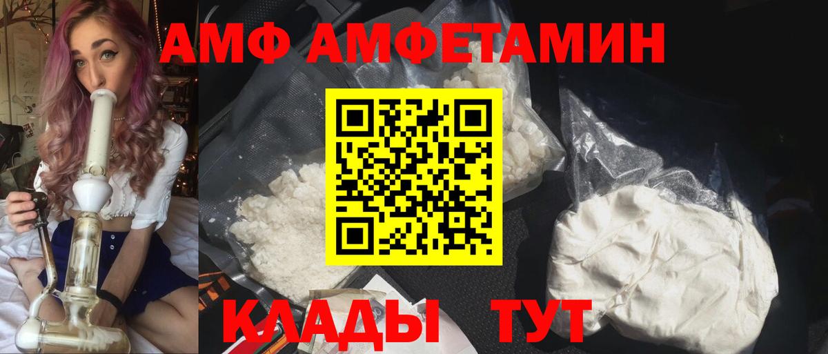 Ликино-Дулёво  ОМГ ОМГ маркетплейс  АМФЕТАМИН  Вход с VPN  Amphetamine 97% 