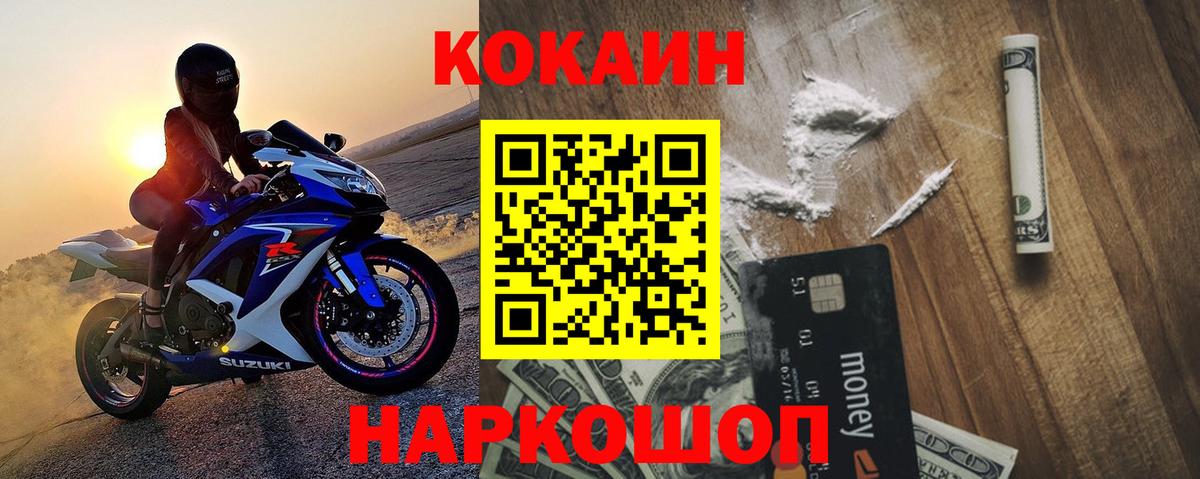 Кокаин 97%  Cocaine Перу  Вход с VPN  Ликино-Дулёво 