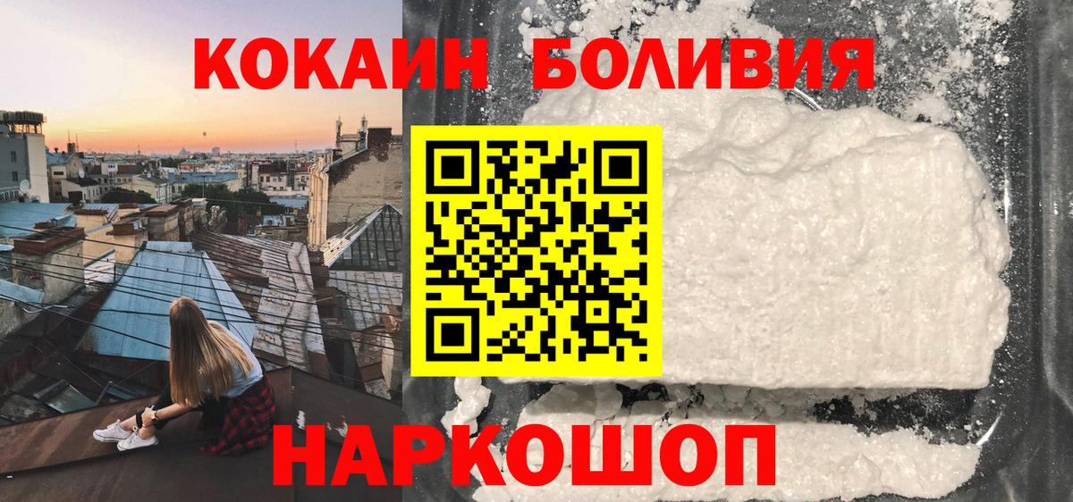 Кокаин Боливия Ликино-Дулёво