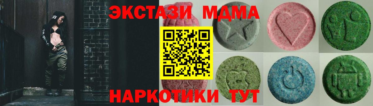 Экстази 99%  Экстази  omg ссылка  Ликино-Дулёво  сайты даркнета наркотические препараты  Вход с VPN  Ecstasy XTC 