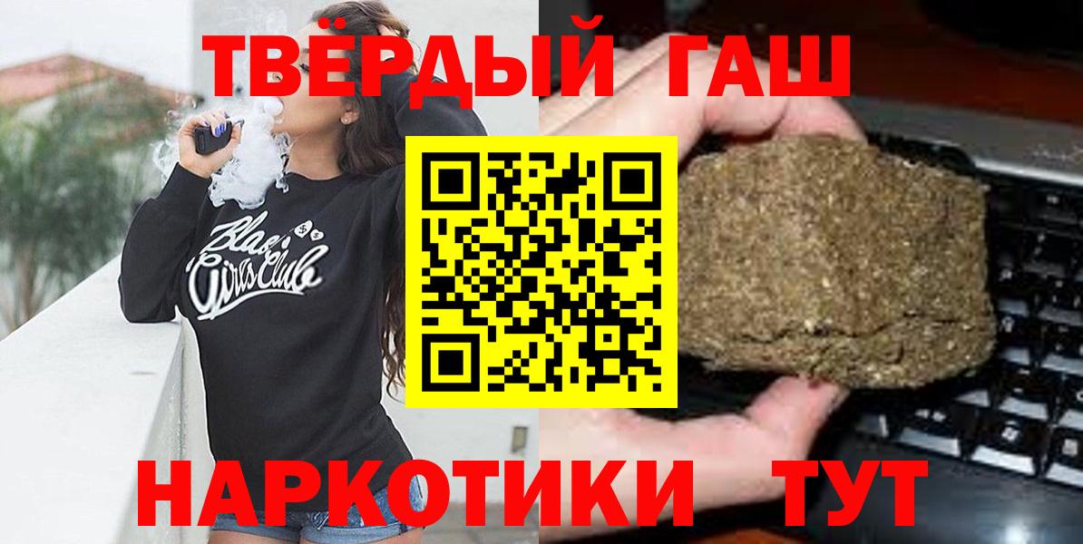 Гашиш  Вход с VPN  купить наркотик  ГАШИШ убойный  Ликино-Дулёво 