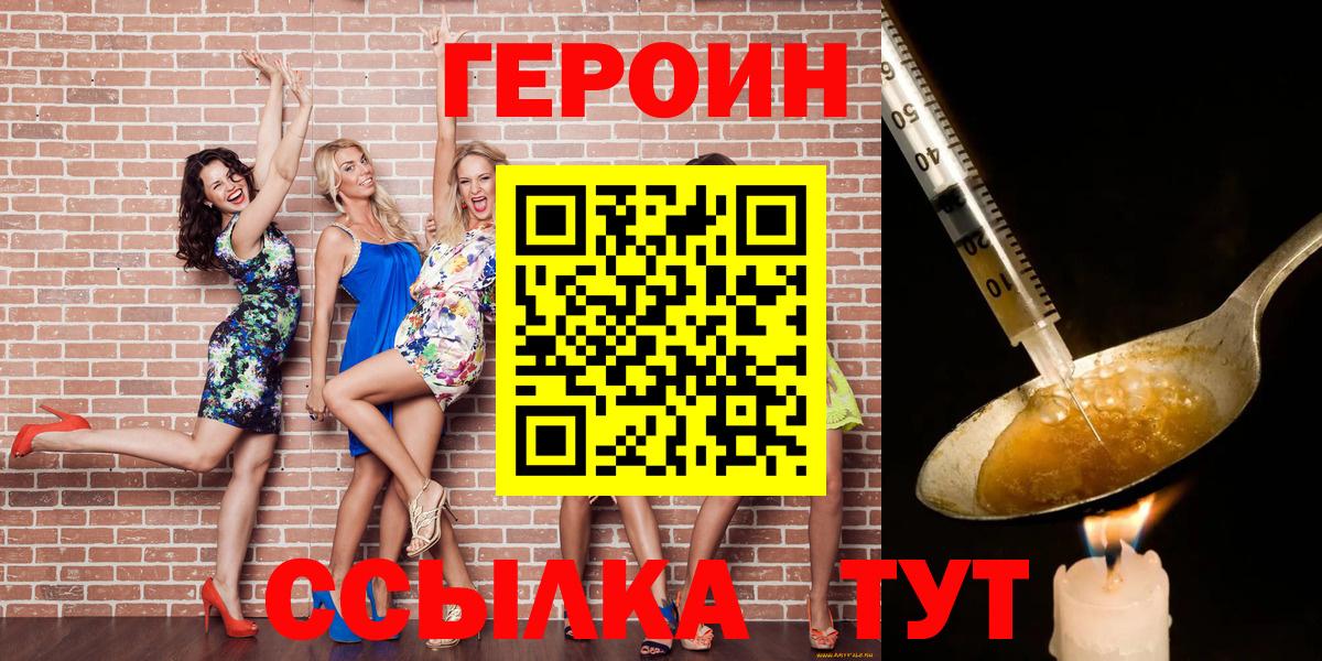 Ликино-Дулёво  ГЕРОИН  Вход с VPN  ГЕРОИН хмурый 