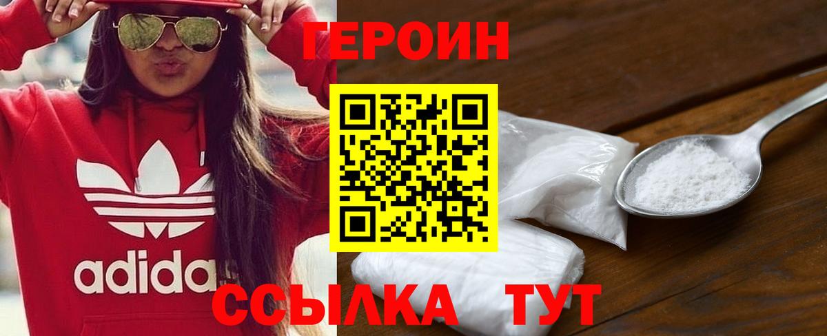 Героин Афган Ликино-Дулёво