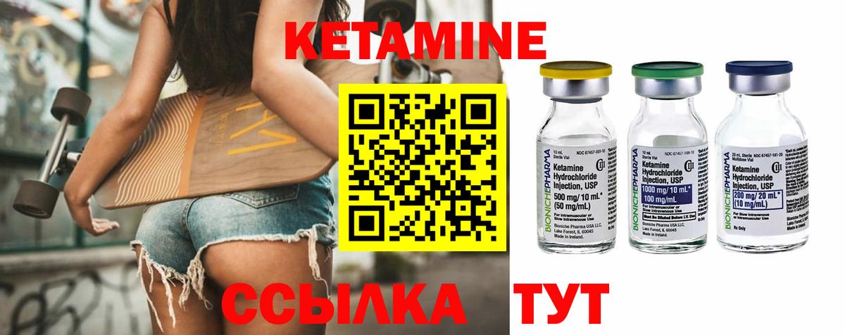 Ликино-Дулёво  КЕТАМИН VHQ  Вход с VPN 