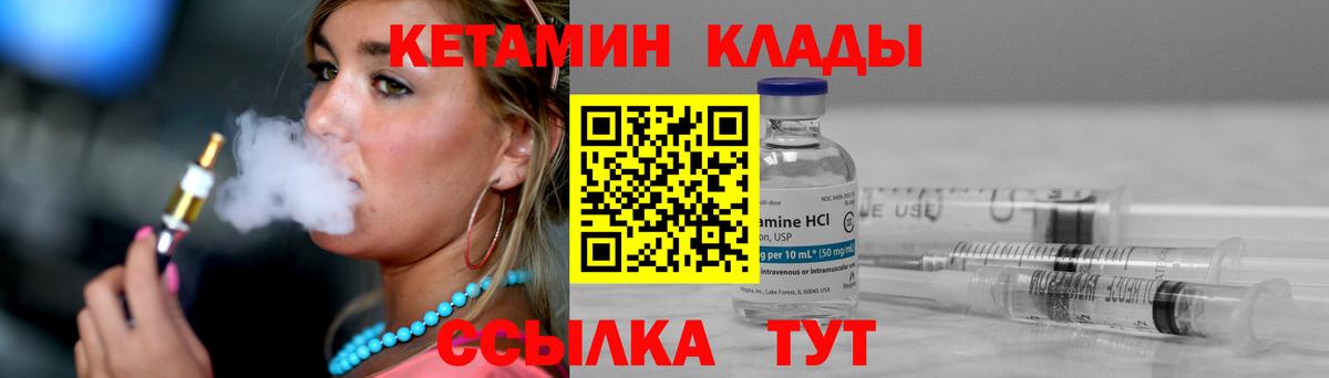 КЕТАМИН VHQ Ликино-Дулёво