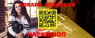 кокаин колумбия Ирбит
