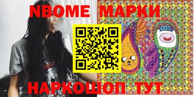 марки nbome Ипатово