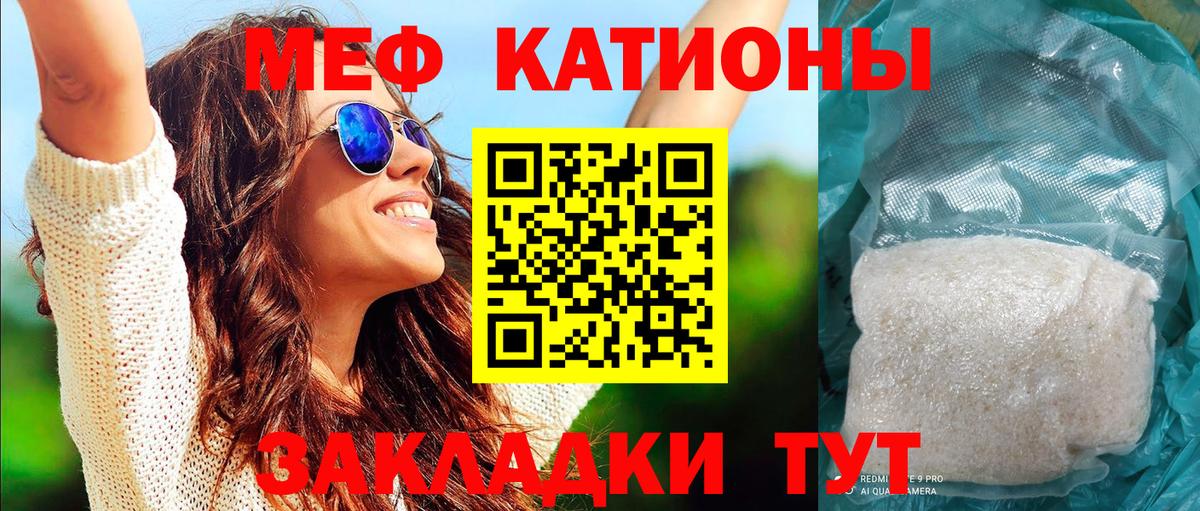 Меф Ликино-Дулёво