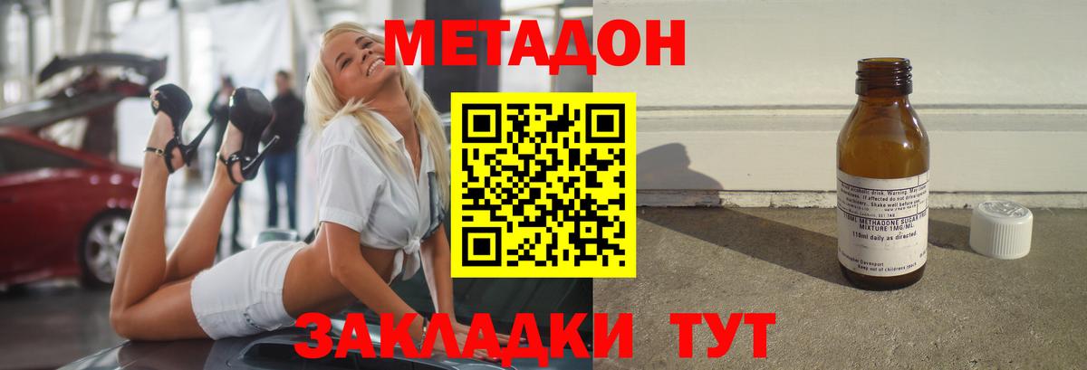 Ликино-Дулёво  Метадон белоснежный  Вход с VPN 