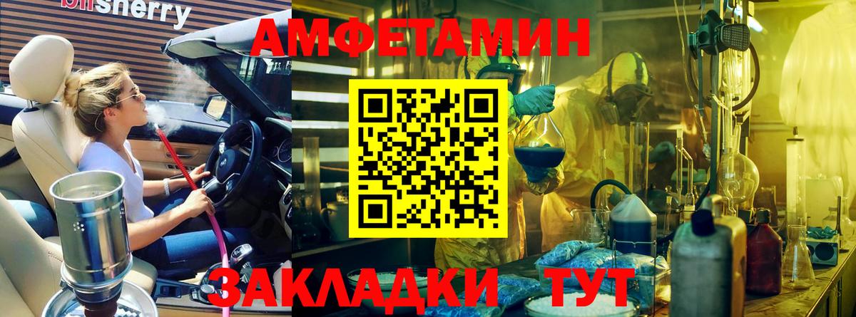 Первитин  МЕТАМФЕТАМИН винт  Вход с VPN  Ликино-Дулёво  МЕТАМФЕТАМИН винт 