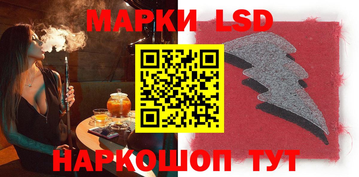 Ликино-Дулёво  Марки 25I-NBOMe 1500мкг  Марки 25I-NBOMe 1500мкг  Вход с VPN 