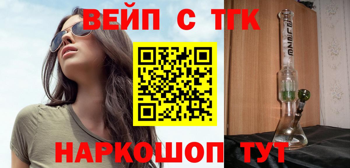 Дистиллят ТГК THC oil  Вход с VPN  Ликино-Дулёво 