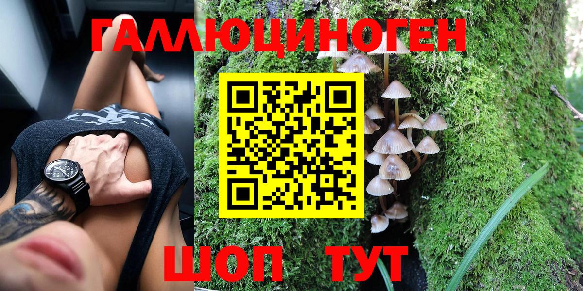 Галлюциногенные грибы ЛСД  Галлюциногенные грибы Cubensis  Вход с VPN  Ликино-Дулёво 